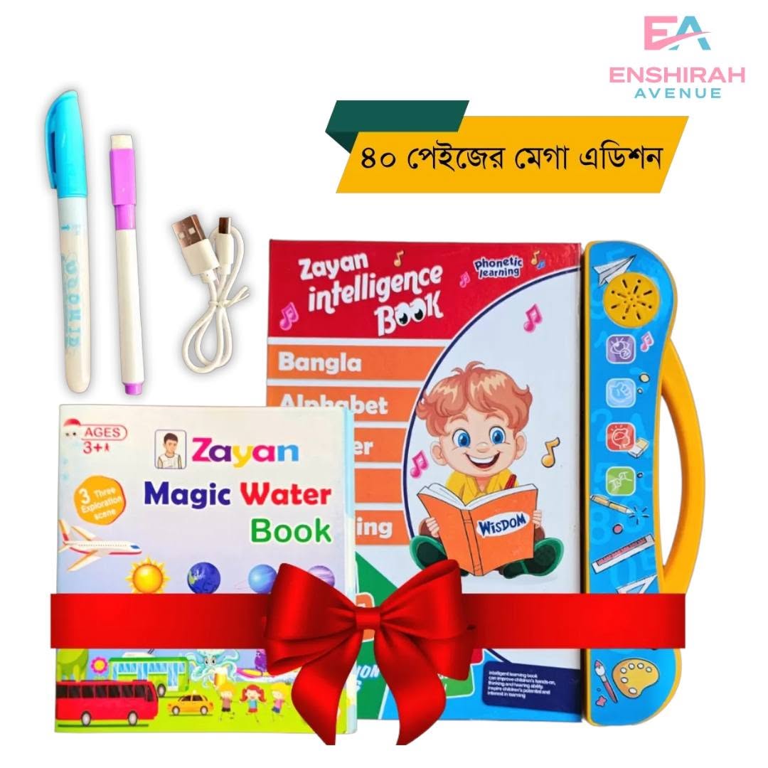 710365915_122104512429346213_73960558185467945_n Zayan Intelligence Study Book For Kids - Image 1