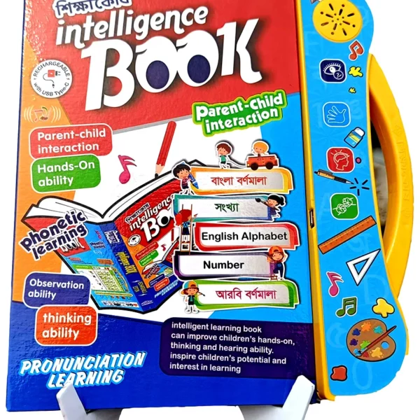Shikkhakosh Intelligence Book - 58 Page