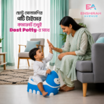Snail Design Baby Dost Potty - Blue - Image 2
