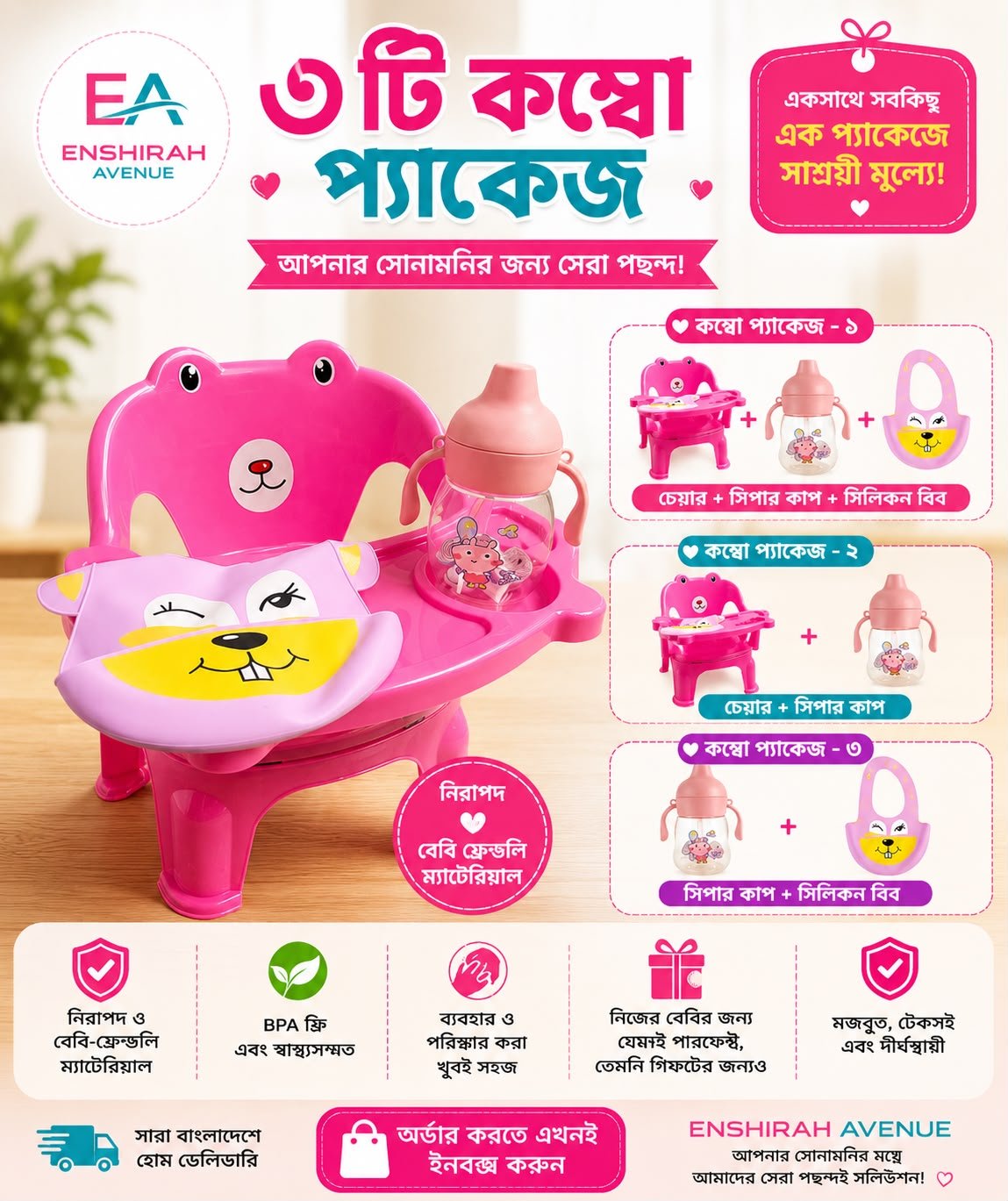 WhatsApp-Image-2026-07-20-at-9.50.36-PM.jpeg Baby Feeding Combo Set 3pcs - Image 1